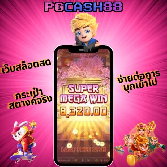 สล็อตทดลองซื้อฟรีสปินได้